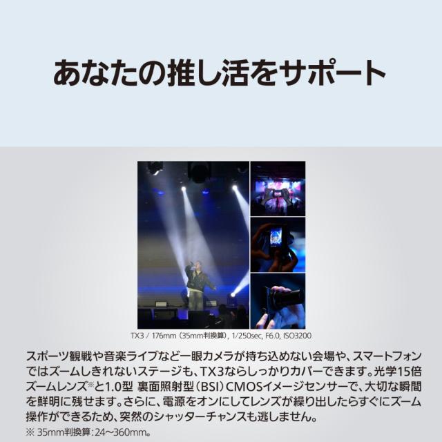 【予約商品】Panasonic パナソニック LUMIX TX3 ブラック (DC-TX3-K)【2026年5月21日発売予定】【JAN:4550719167557】_6