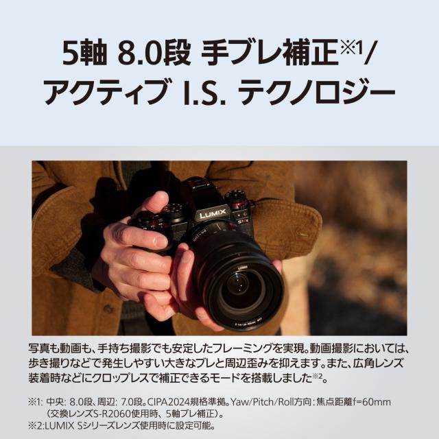 Panasonic パナソニック LUMIX S1IIE ボディ (DC-S1M2ES)【JAN:4549980946008】_8