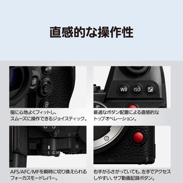 Panasonic パナソニック LUMIX S1IIE ボディ (DC-S1M2ES)【JAN:4549980946008】_10