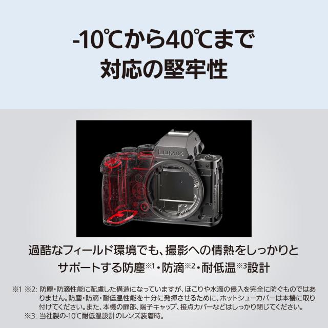 Panasonic パナソニック LUMIX S1IIE ボディ (DC-S1M2ES)【JAN:4549980946008】_11