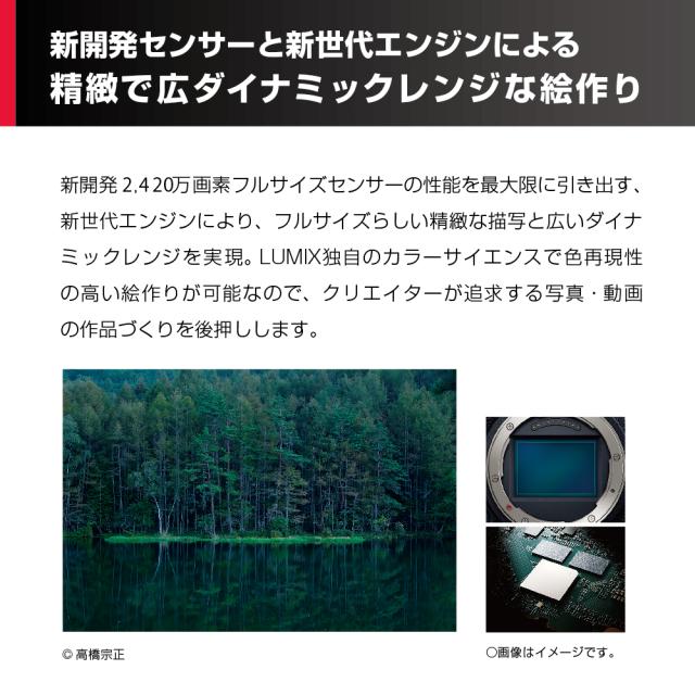 Panasonic パナソニック LUMIX S5IIx 標準ズームレンズキット(DC-S5M2XK)【JAN:4549980729595】_6