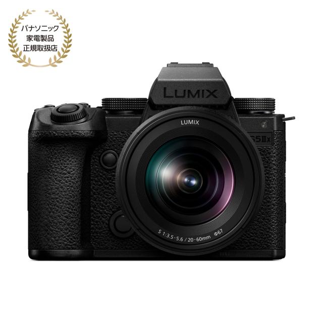 Panasonic パナソニック LUMIX S5IIx 標準ズームレンズキット(DC-S5M2XK)【JAN:4549980729595】