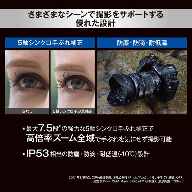 OM SYSTEM オーエムシステム M.ZUIKO DIGITAL ED 12-100mm F4.0 IS PRO【JAN:4545350054151】_5
