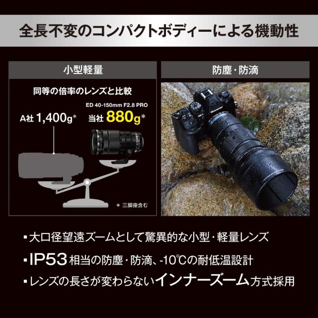 OM SYSTEM オーエムシステム M.ZUIKO DIGITAL ED 40-150mm F2.8 PRO【JAN:4545350054182】_6