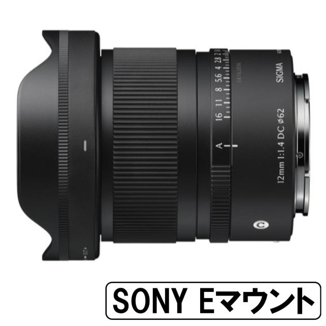 SIGMA シグマ 12mm F1.4 DC | Contemporary ソニーEマウント用【JAN:0085126416652】