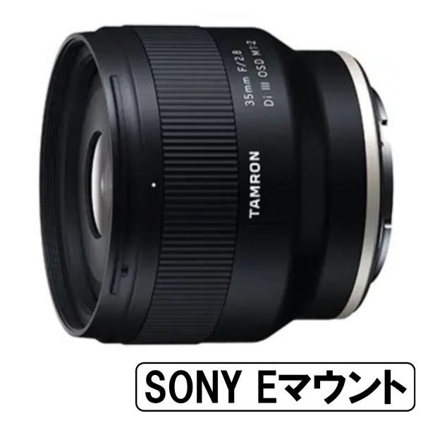 TAMRON タムロン 35mm F/2.8 Di III OSD M1:2 ソニーEマウント用 （F053SF）【JAN:4960371006673】