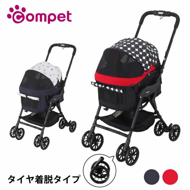 値下げ！ペットカート コンビ コムペット compet ミリミリライト-