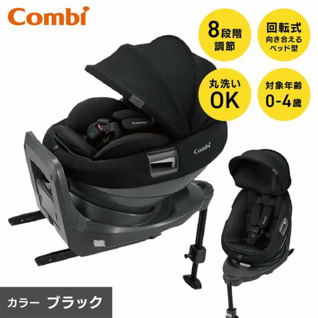 コンビ　チャイルドシート combi THE S plus premium