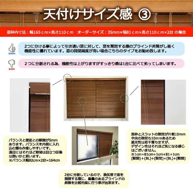 窓枠に合わせてサイズ加工が可能 高品質 木製 ウッド ブラインド