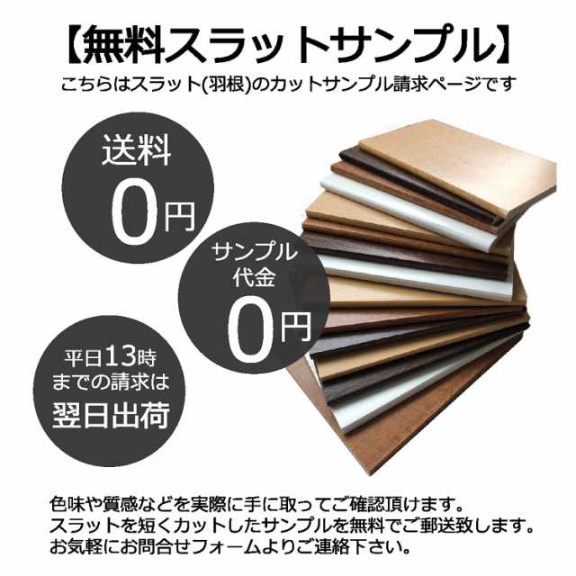 ブラインドカーテン ブラインド 木製 ウッドブラインド 木 紐 安い 遮光 既成サイズ スラット幅 35mm (幅170cm×高さ150cm)  かんたん取付の通販はau PAY マーケット - リビングワークス au PAY マーケット店