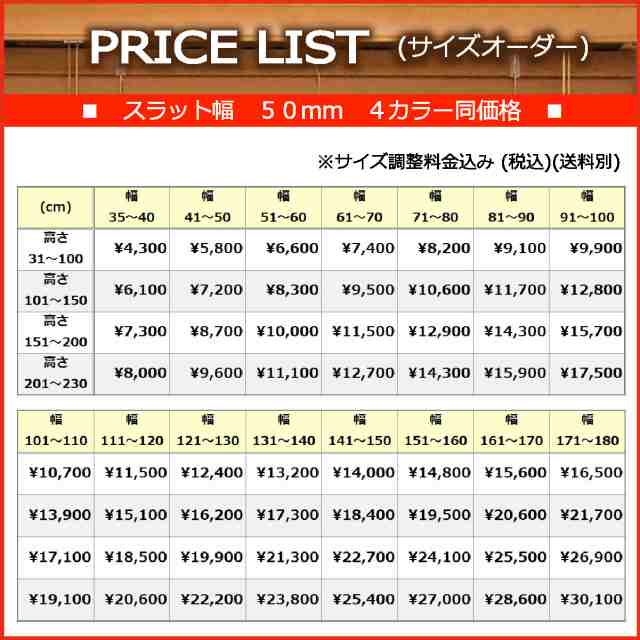 ブラインドカーテン ブラインド 木製 ウッドブラインド 木 紐 安い オーダー 遮光 スラット 50mm (幅161～170cm×高さ101～150cm)  かんたの通販はau PAY マーケット - リビングワークス au PAY マーケット店