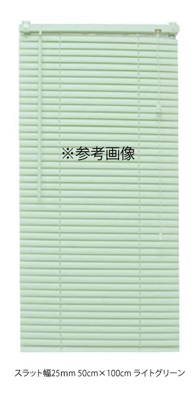 プラスチック ブラインド オーダーサイズ スラット幅 25mm (幅161～180cm×高さ31～100cm) PVCブラインド カーテンレール  取り付け可能 の通販はau PAY マーケット - リビングワークス au PAY マーケット店