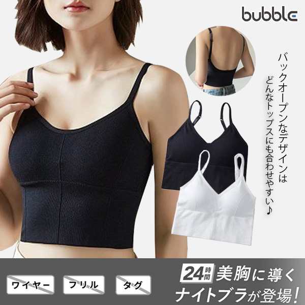 リブキャミソール スポーツブラ ピラティス 揺れない レディースバックオープンブラトップ ナイトブラ ノンワイヤー 単品 ヨガ 育乳ブラ 補正下着  カップ付き 通販