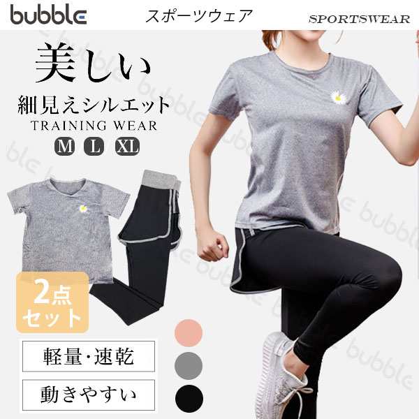 トレーニングウェア レディース 菊 カワイイ【上下セット】 スポーツウェア セットアップ おしゃれ ランニング ヨガ ジム Tシャツ  ショーの通販はau PAY マーケット - bubble SHOP | au PAY マーケット－通販サイト