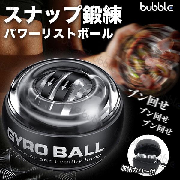 パワーボール 高速回転 握力トレーニング 手首強化 筋トレ器具