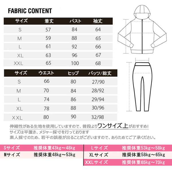 サウナスーツ レディース【2点上下セット】上下 セットアップ ダイエットウェア 発汗 痩せ サウナパンツ トレーニング 服 エクササイズズ｜au  PAY マーケット