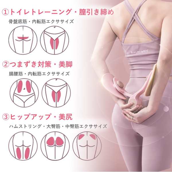 内転筋トレーニング ヒップアップ 美脚 - エクササイズグッズ