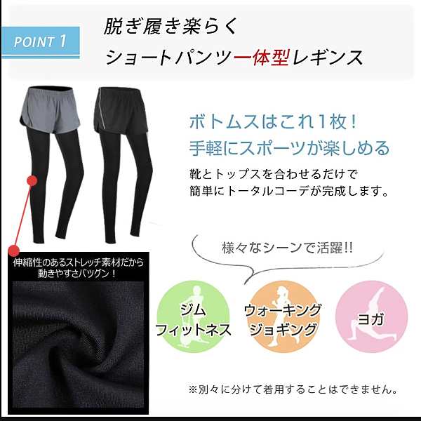 レギンス 一体型 ショートパンツ レギンスパンツ タイツ 伸縮 速乾 ヨガ ストレッチ フィットネスパンツ ランニングパンツ ヨガパンツ  スの通販はau PAY マーケット - bubble SHOP | au PAY マーケット－通販サイト