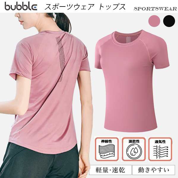 スポーツウェア トップス 半袖 Tシャツ レディース 吸水速乾素材