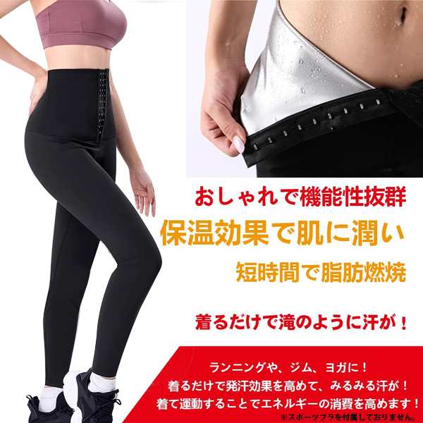 サウナパンツ レギンス レディース ダイエット 大発汗 ヨガ おしゃれ サウナスーツ エクササイズ 発汗パンツ トレーニング 超発汗 痩せ  の通販はau PAY マーケット - bubble SHOP