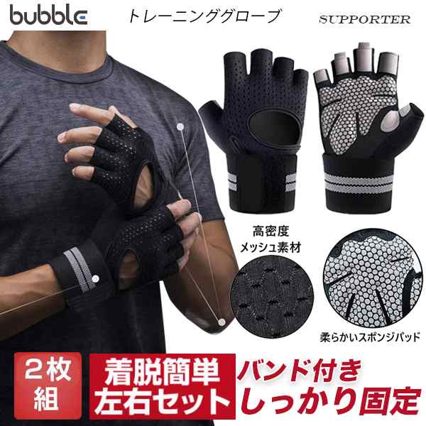 トレーニンググローブ S-XL メンズ レディース 筋トレ グローブ