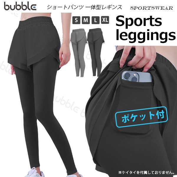 レギンス ショートパンツ 一体型 美脚 ヨガ ピラティス 単品 スポーツウェア ヨガウェア ランニング ウォーキング トレーニングウェア  フの通販はau PAY マーケット - bubble SHOP | au PAY マーケット－通販サイト