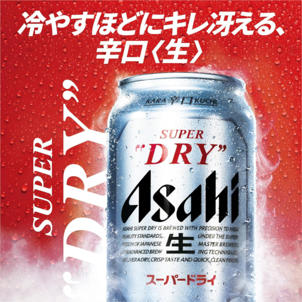 エビス・アサヒスーパードライ 350ml×48本 maru エビス・アサヒ