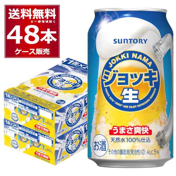 【アサヒ スーパードライ】 350ml×48本 2ケース まとめ売り