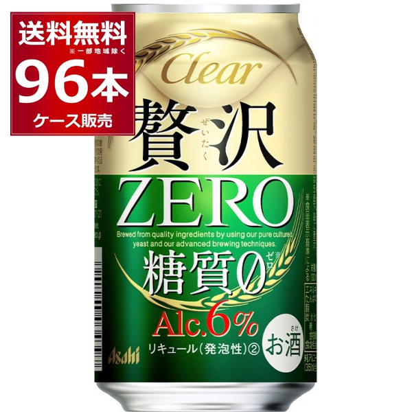 アサヒ スーパードライ 350ml×24缶×3ケース（本州・四国迄 送込）