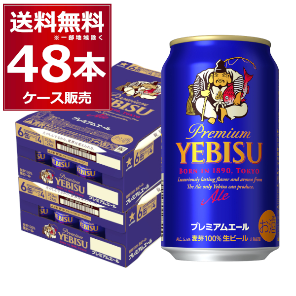 キリン ビール ラガー 350ml 24缶入 2ケース （48本） 【送料