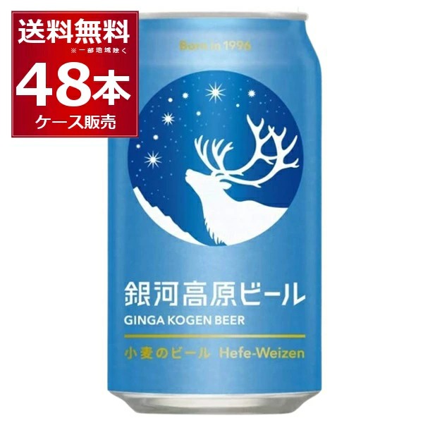 キリン ビール 一番搾り 糖質ゼロ 350ml 24缶入 2ケース (48本) 【送料