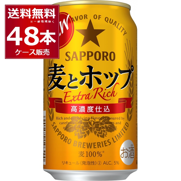 麦酒類 新類概念 貨物輸送無料 サッポロ 麦と跳ねる 350ml×48本(2入れもの)[貨物輸送無料※構成成分領域は除く]