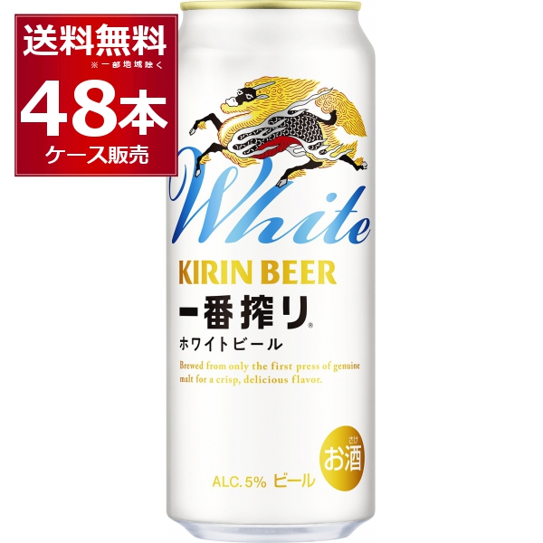 キリン 一番搾り生ビール 500ml 2箱セット（計48缶）001 2ケースセット