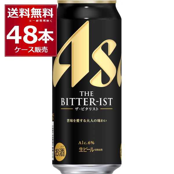 アサヒ ザ ビタリスト 500ml×48本(2ケース)[送料無料※一部地域は除く]