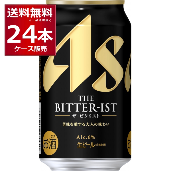 アサヒ ザ ビタリスト 350ml×24本(1ケース) [送料無料※一部地域は除く