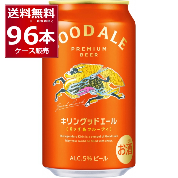 ビール キリン 一番搾り ホワイトビール 350ml×48本(2ケース)【送料