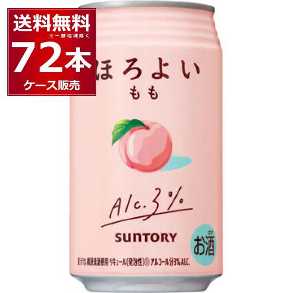 チューハイ 缶チューハイ 酎ハイ サワー サントリー ほろよい もも 350ml×72本(3ケース)[送料無料※一部地域は除く]の通販は