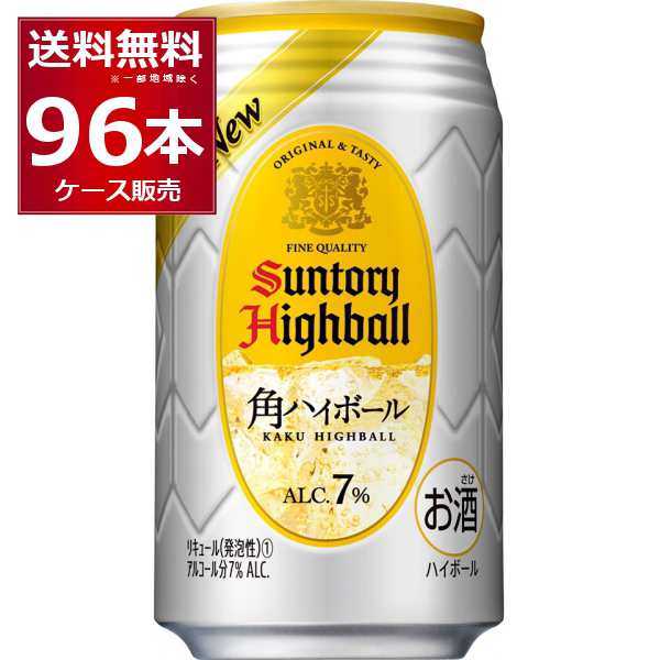 ハイボール サントリー 角ハイボール 350ml×96本(4ケース)[送料無料※一部地域は除く]