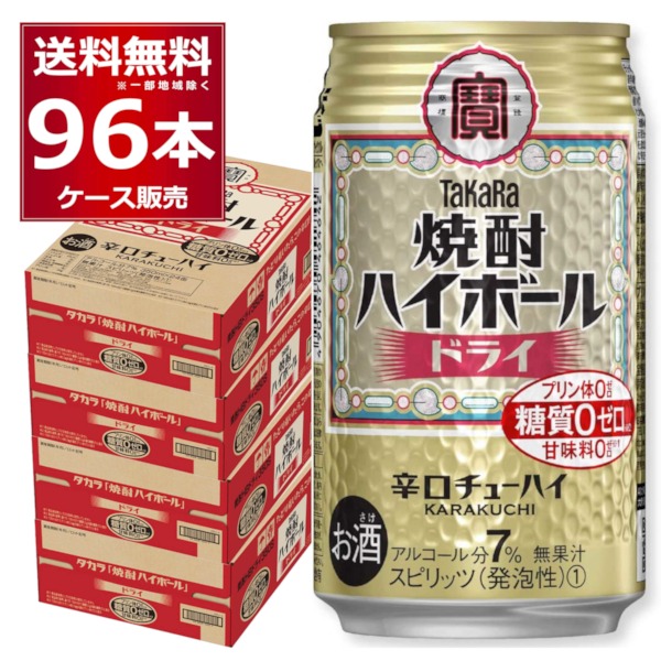 ハイボール 缶チューハイ 宝酒造 焼酎ハイボール ドライ 350ml×96本(4ケース) [送料無料※一部地域は除く]