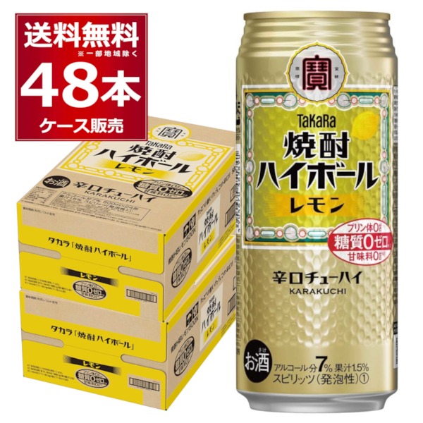 キリン 本搾り プレミアム ３種の柑橘とシークヮーサー 500ml×2ケース/48本