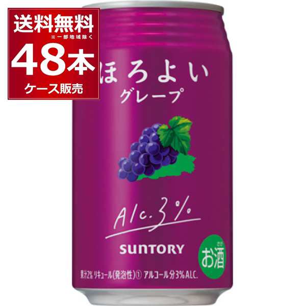 チューハイ 缶チューハイ 酎ハイ サワー サントリー ほろよい ぶどうサワー 350ml×48本(2ケース)[送料無料※一部地域は除く]｜au PAY  マーケット