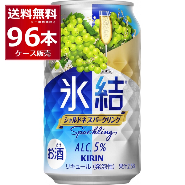 チューハイ 缶チューハイ 酎ハイ サワー 送料無料 キリン 氷結 シャルドネスパーク 350ml×96本(4ケース)[送料無料※一部地域は除く]の通販は 8,883円