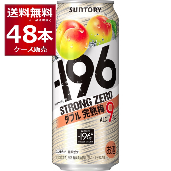 チューハイ 缶チューハイ サントリー -196℃ストロングゼロ ダブル完熟梅 500ml×48本(2ケース)[送料無料※一部地域は除く]