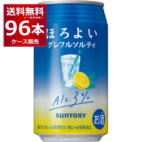 チューハイ 缶チューハイ 酎ハイ サワー サントリー ほろよい グレフルソルティ 350ml×96本(4ケース)[送料無料※一部地域は除く]