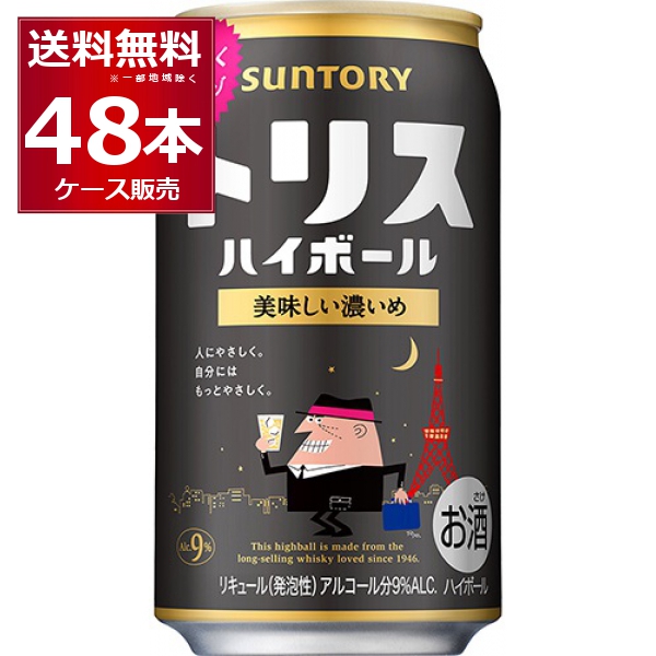 ハイボール 送料無料 サントリー トリスハイボール 濃いめ 350ml×48本(2ケース)[送料無料※一部地域は除く]