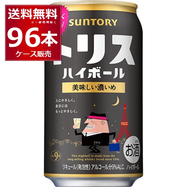 ハイボール 送料無料 サントリー トリスハイボール 濃いめ 350ml×96本(4ケース)[送料無料※一部地域は除く]