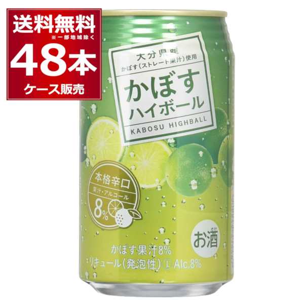 チューハイ 缶チューハイ 酎ハイ サワー JAフーズ大分 かぼすハイボール 340ml×48本(2ケース)[送料無料※一部地域は除く]