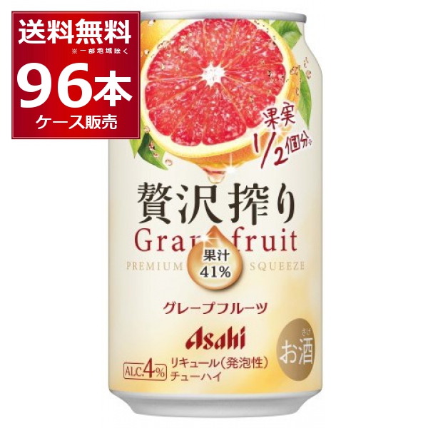 チューハイ 缶チューハイ 酎ハイ サワー アサヒ 贅沢搾り