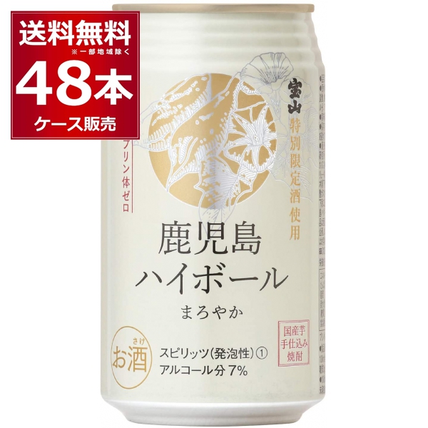 ハイボール 送料無料 味香り戦略研究所 鹿児島ハイボール まろやか 350ml×48本(2ケース)[送料無料※一部地域は除く]