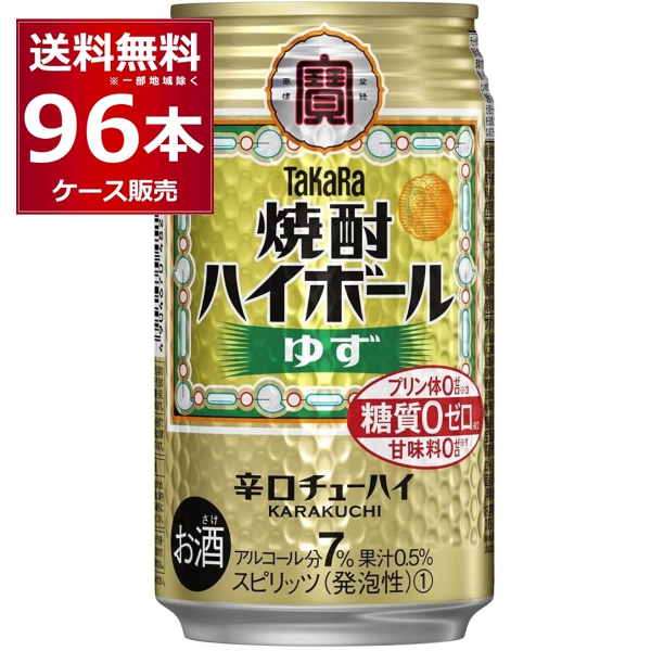 ハイボール 送料無料 宝酒造 焼酎ハイボール ゆず 350ml×96本(4ケース)[送料無料※一部地域は除く]